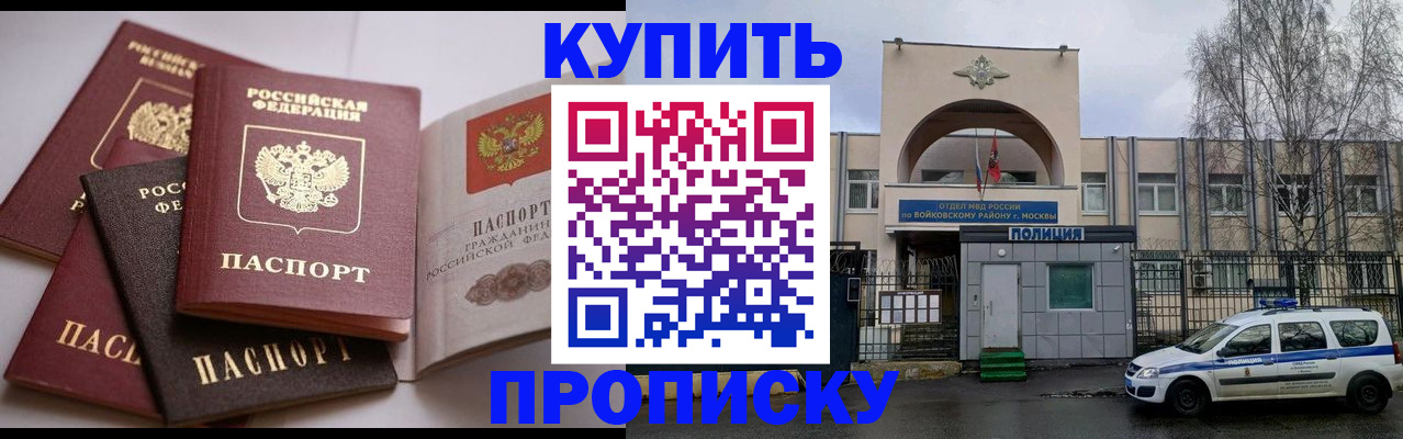 регистрация для дет. сада в Барнауле