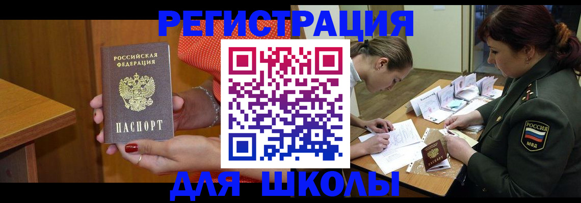 миграционный учет в Барнауле