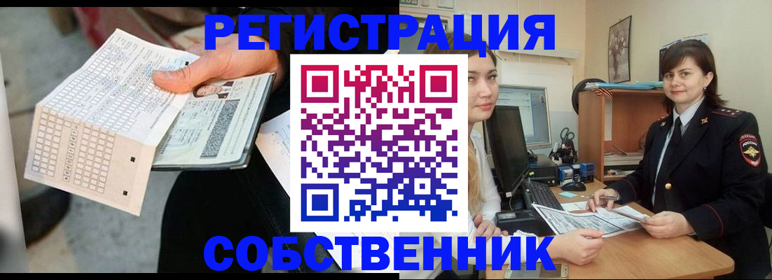 временная регистрация адрес в Барнауле