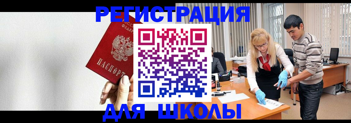 прописка штамп в Барнауле